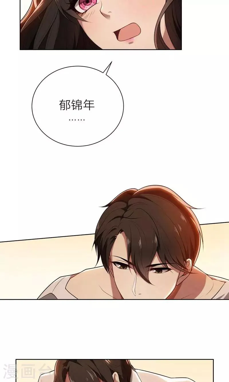 第5话 针锋相对 第8页