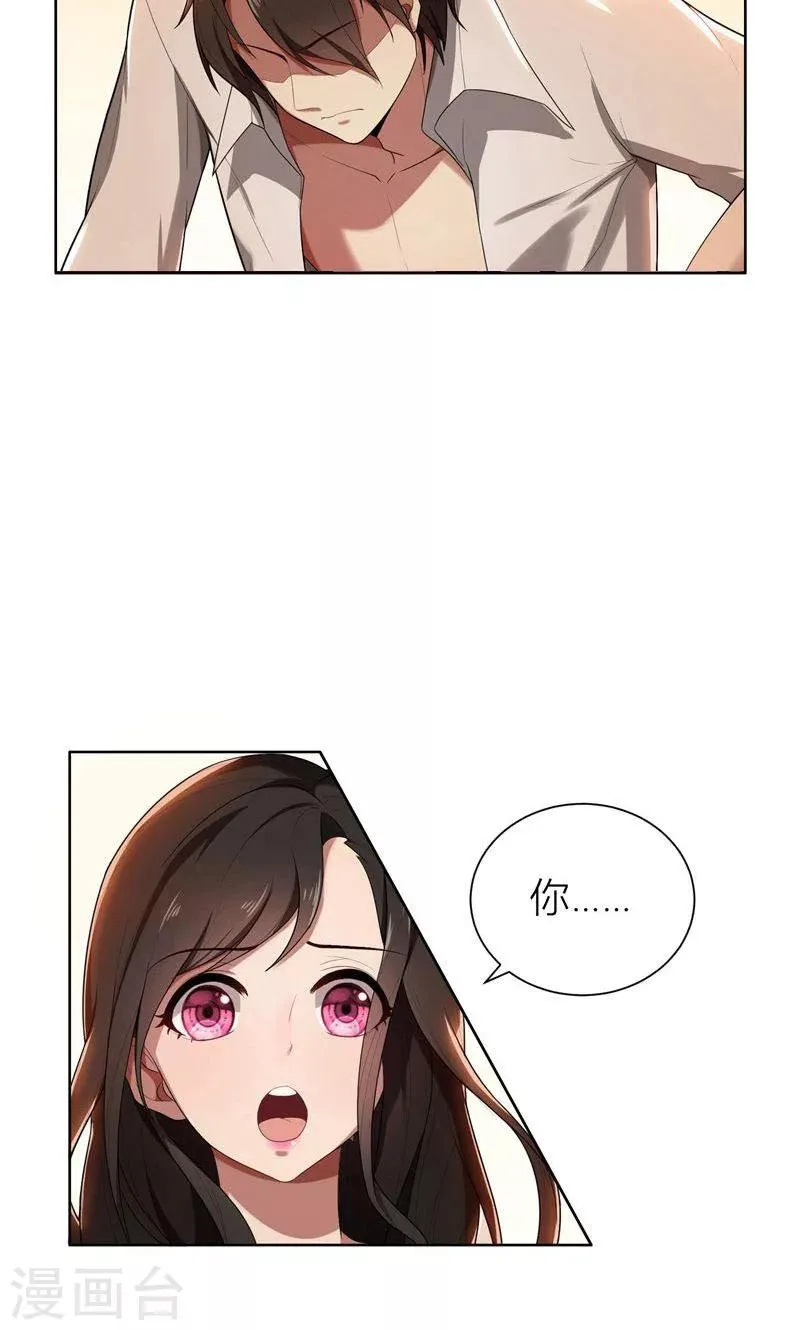 第5话 针锋相对 第9页