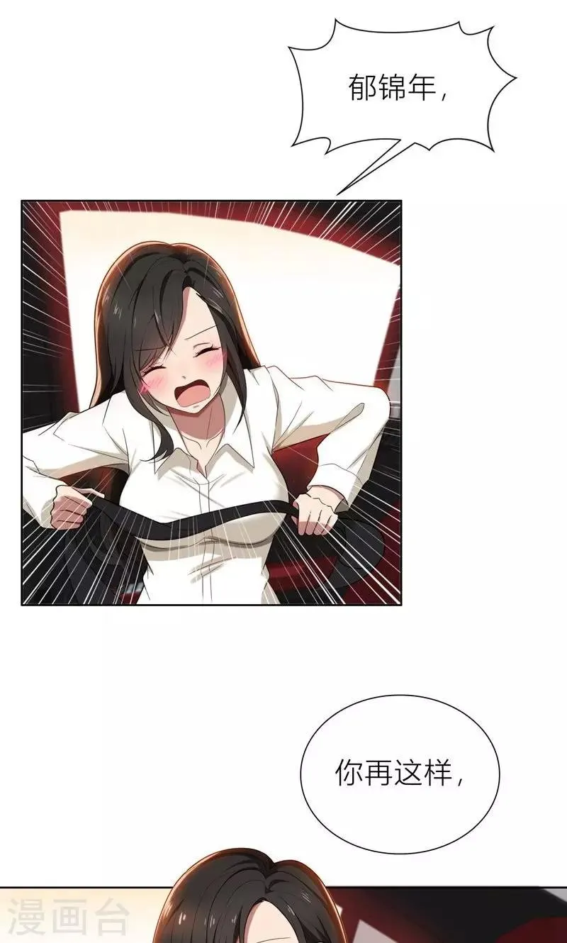 第5话 针锋相对 第13页