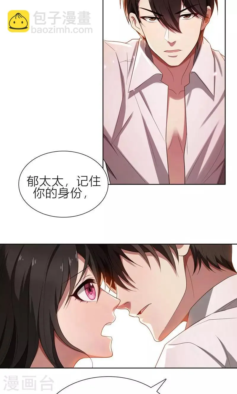 第5话 针锋相对 第15页