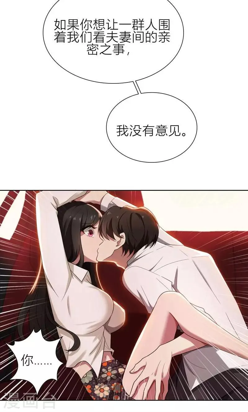第5话 针锋相对 第16页