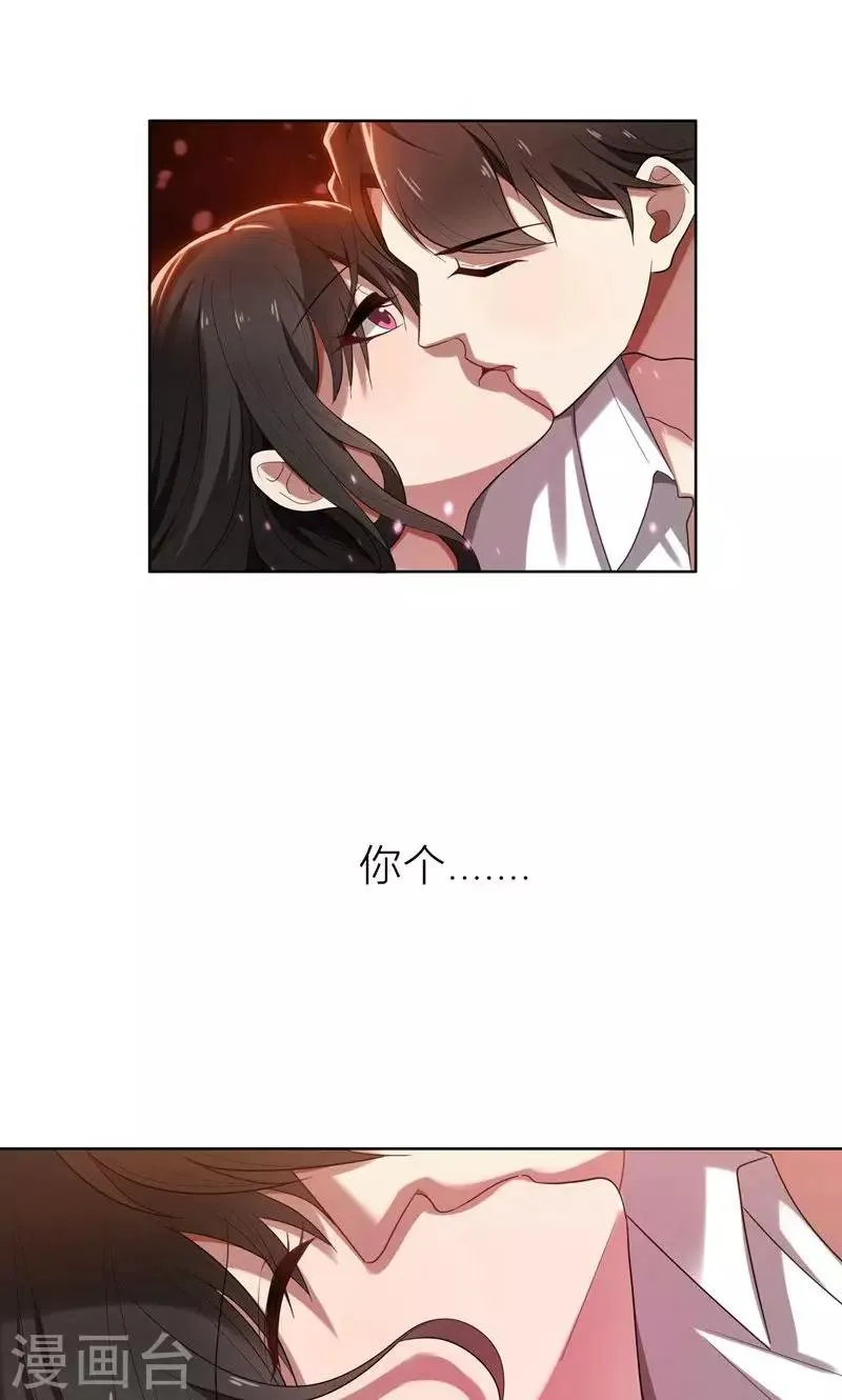 第5话 针锋相对 第17页