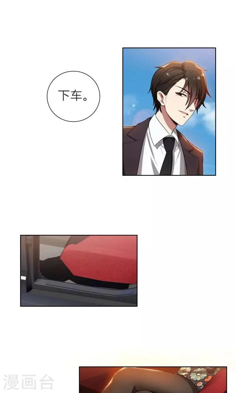 第5话 针锋相对 第23页