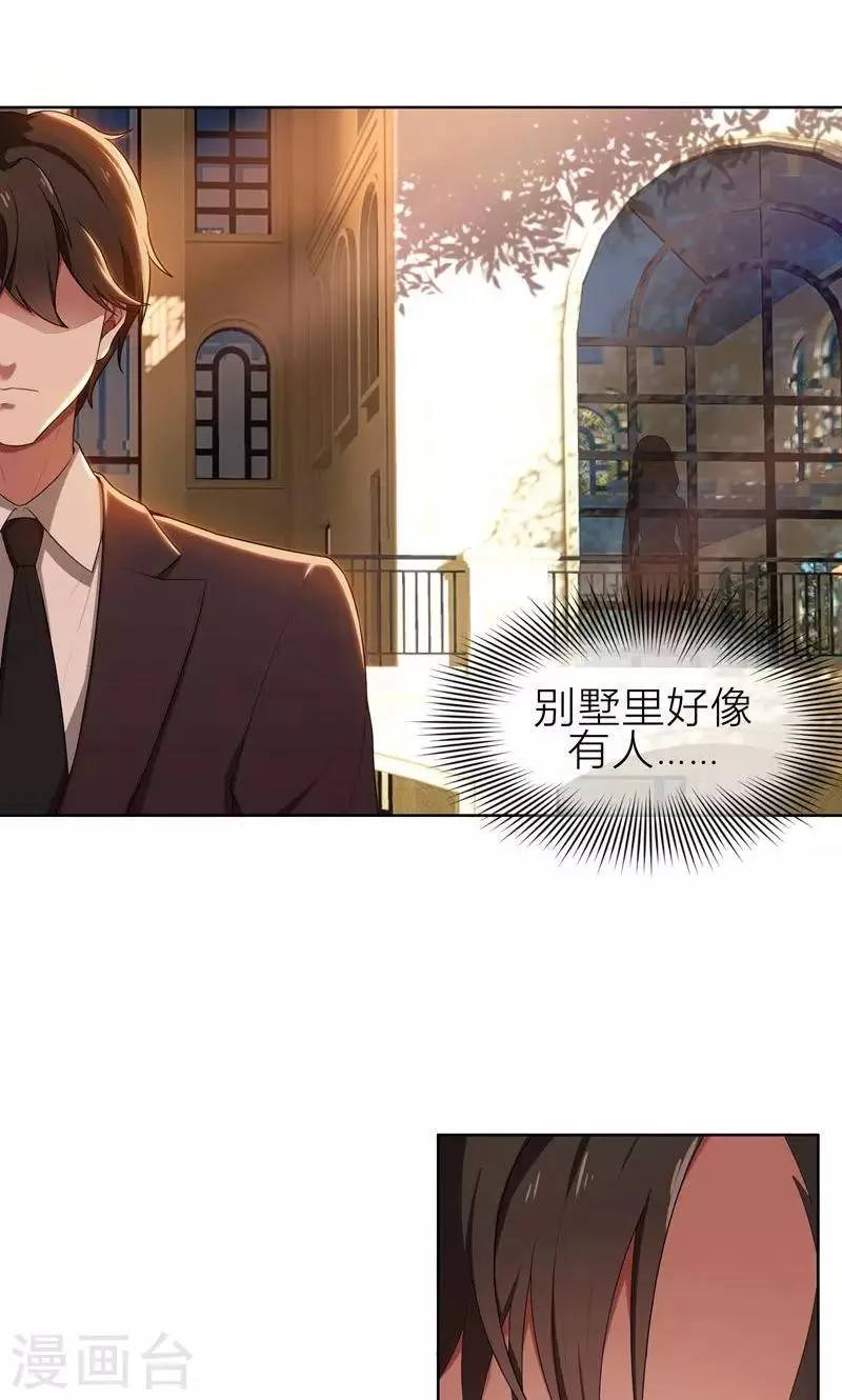 第5话 针锋相对 第25页