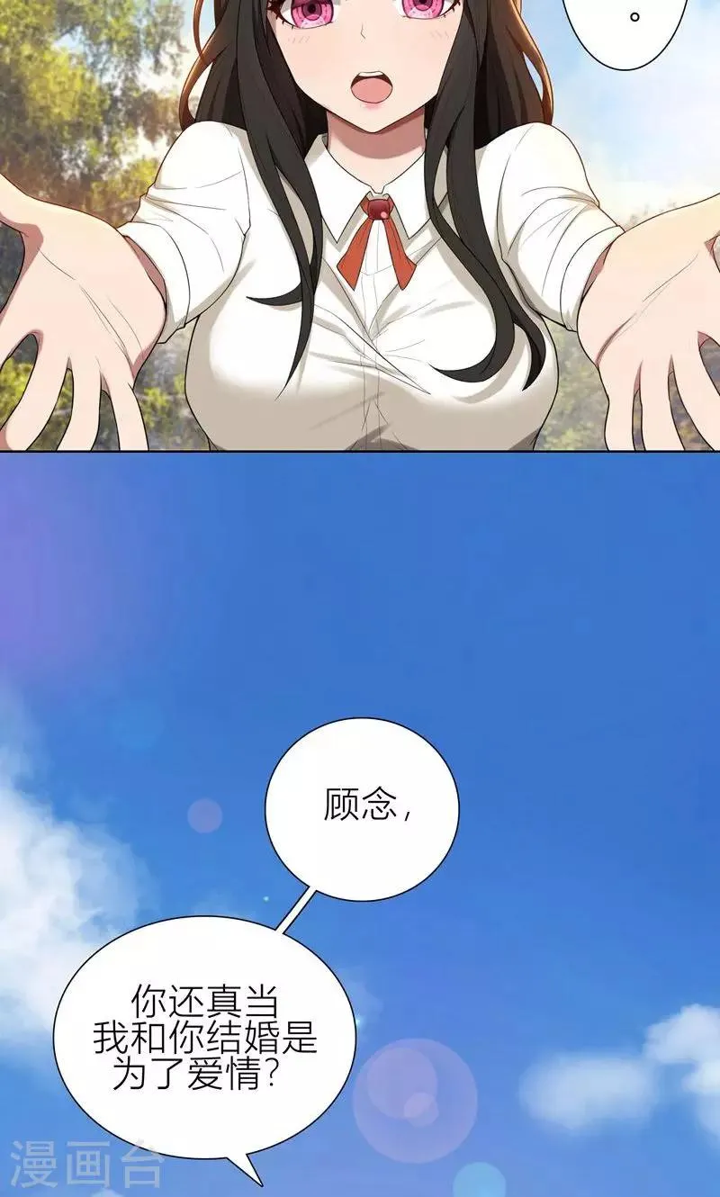 第5话 针锋相对 第27页