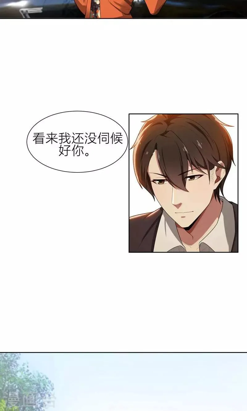 第5话 针锋相对 第30页