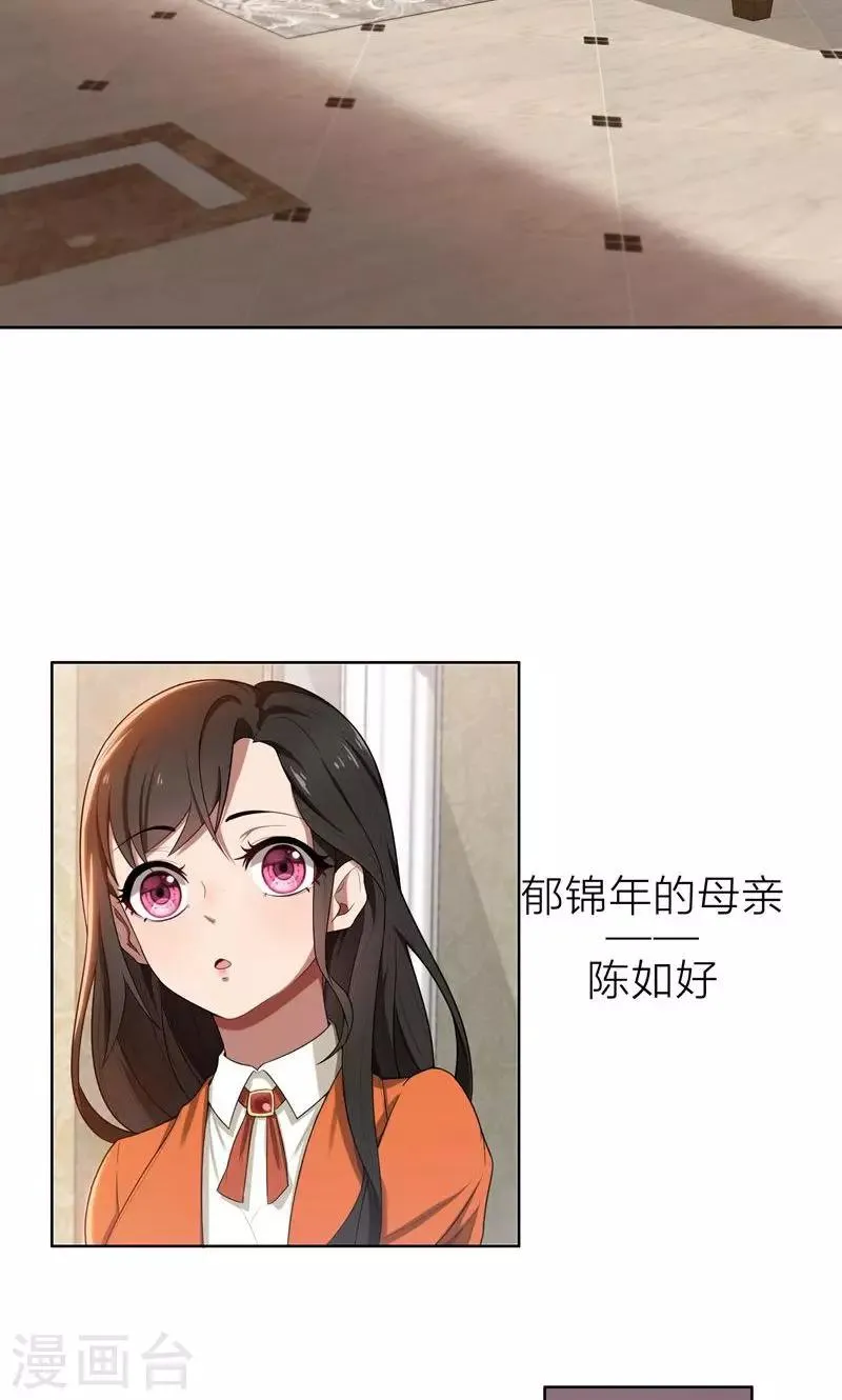 第5话 针锋相对 第34页