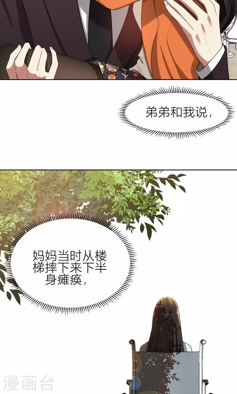 第5话 针锋相对 第40页