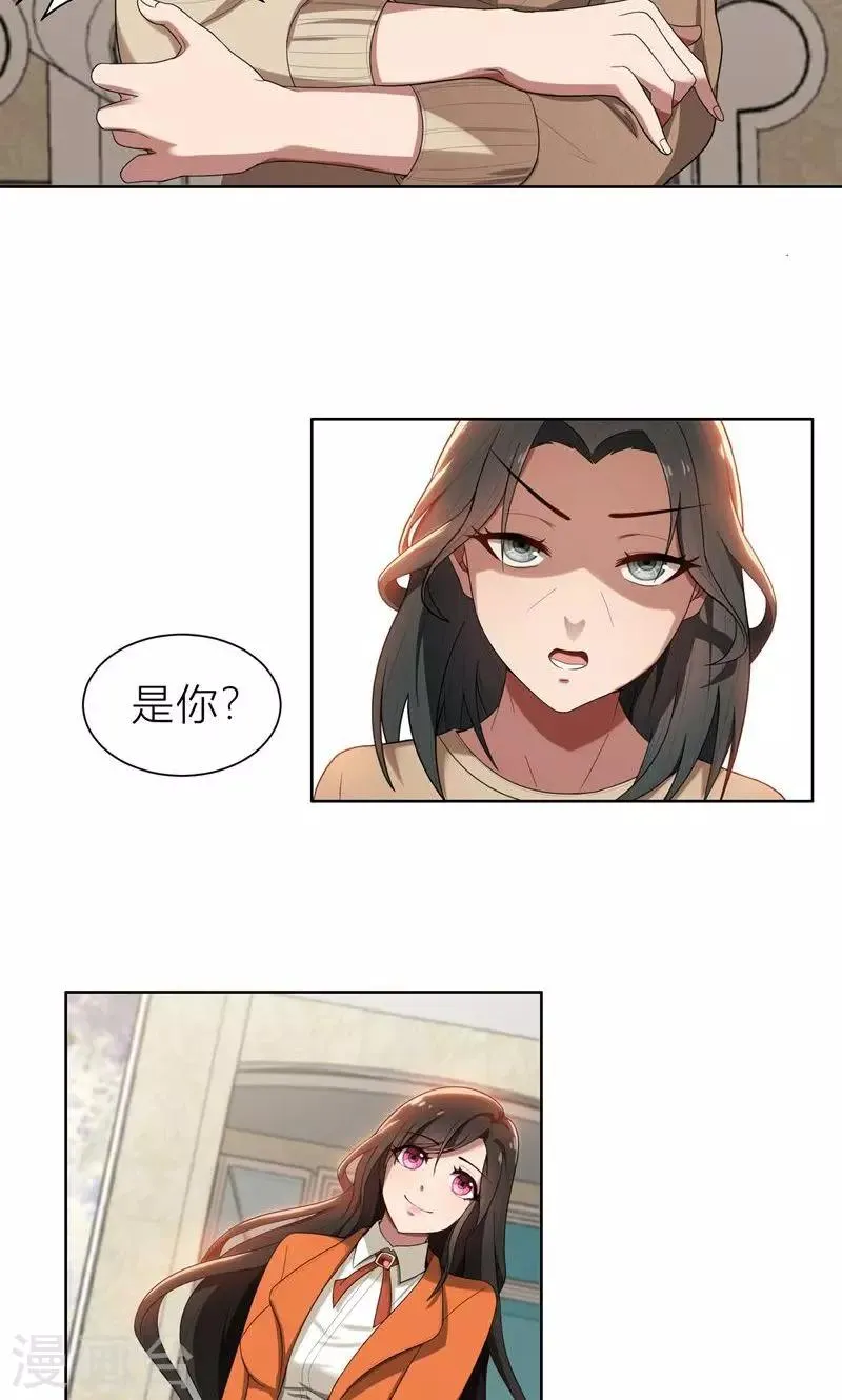 第5话 针锋相对 第42页