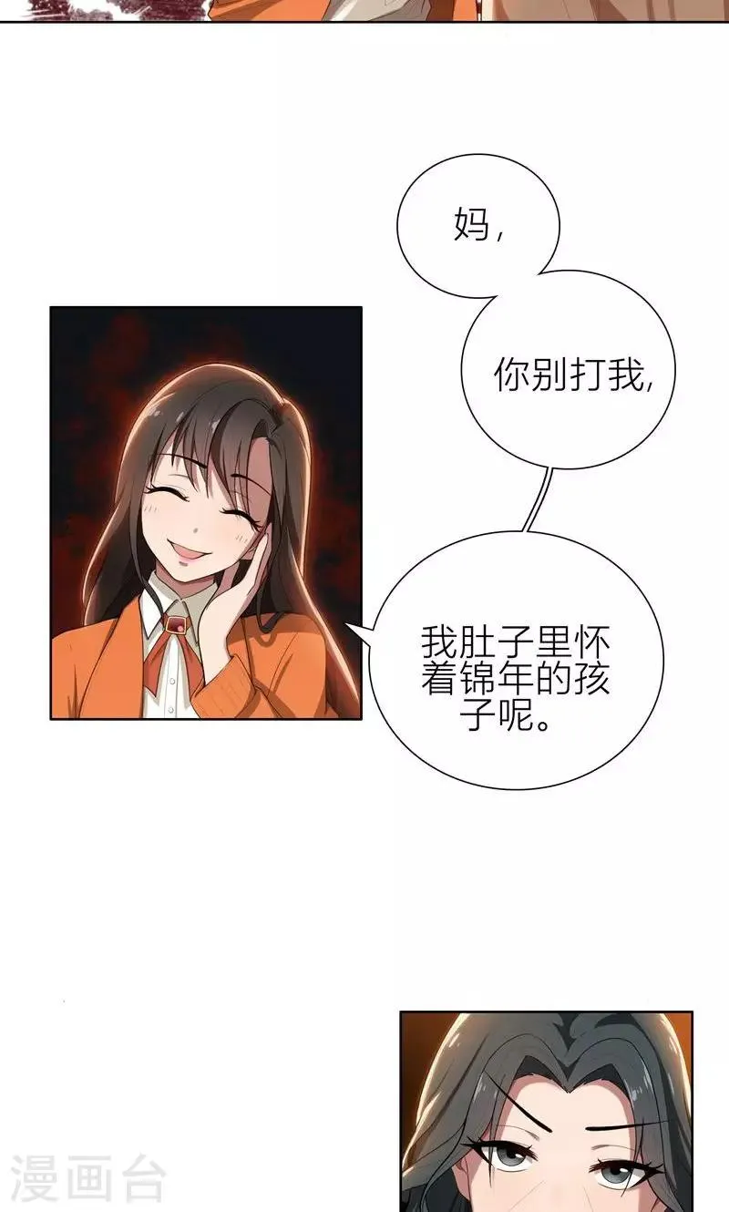 第5话 针锋相对 第46页