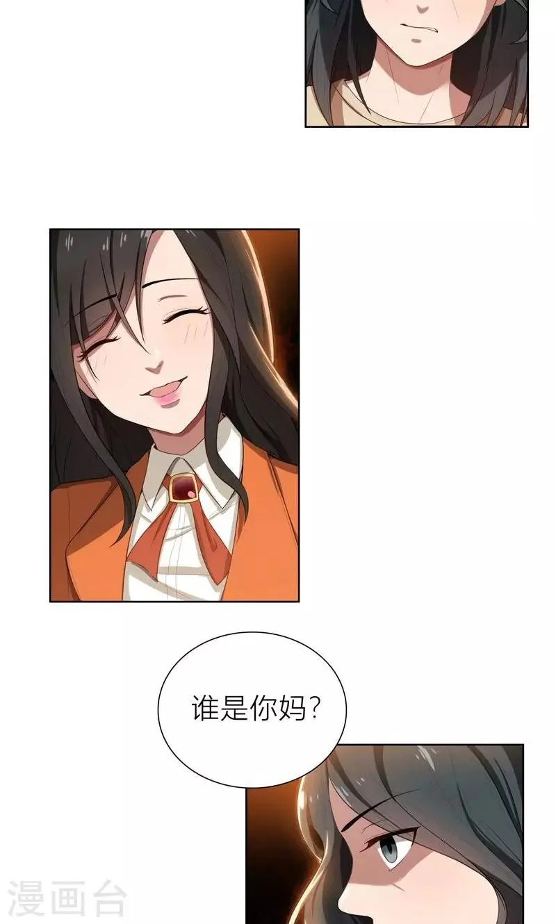 第5话 针锋相对 第47页
