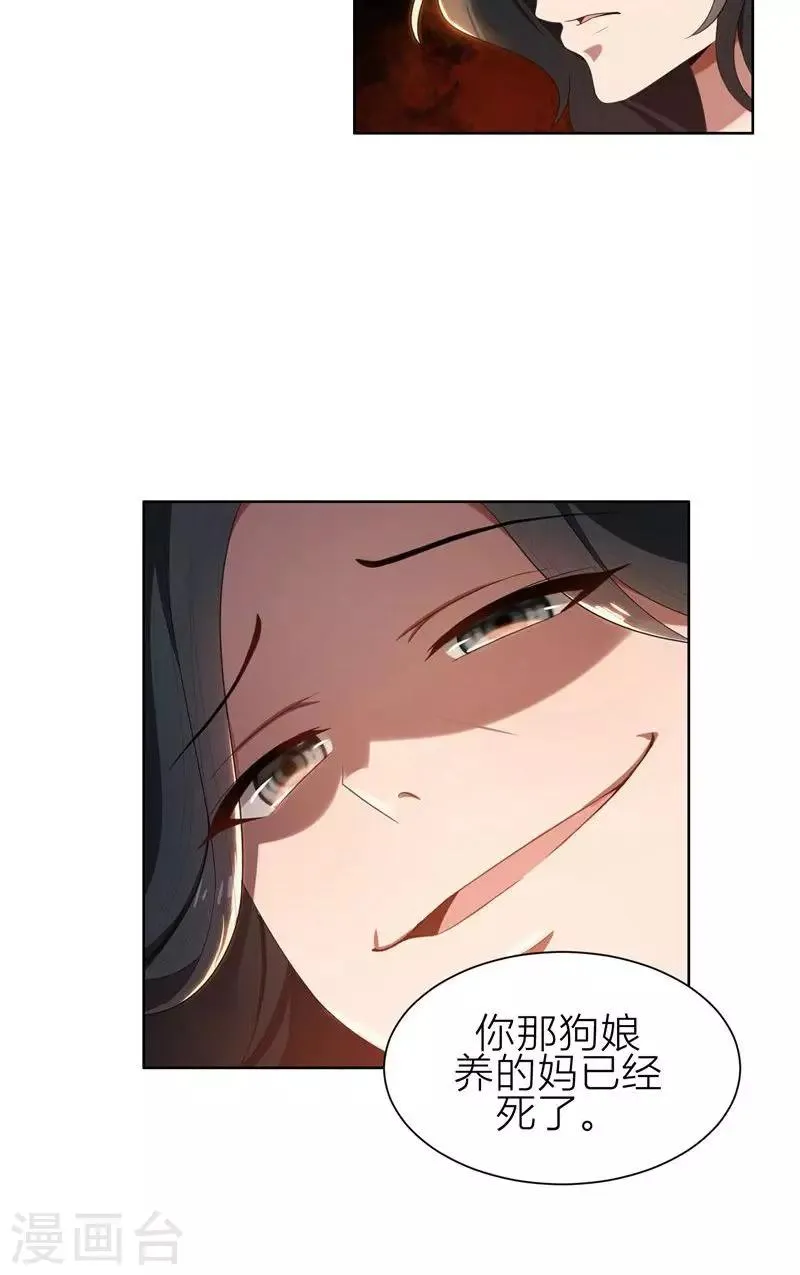 第5话 针锋相对 第48页