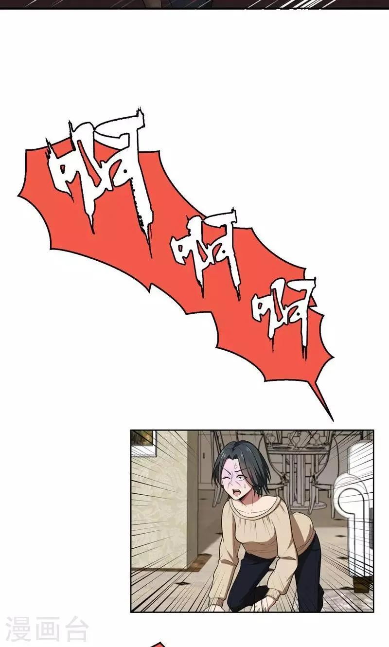 第6话 郁锦年的未婚妻 第13页
