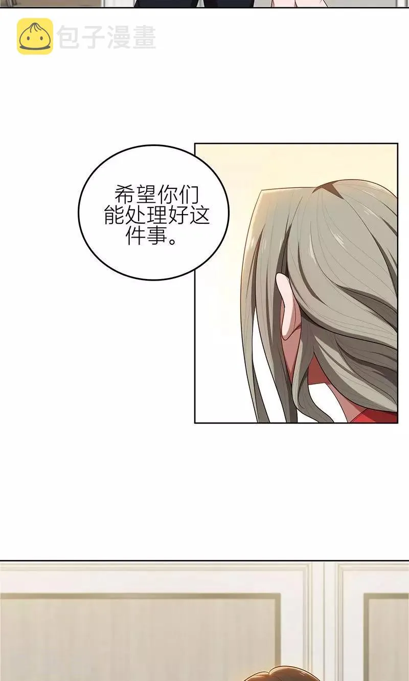 第6话 郁锦年的未婚妻 第33页