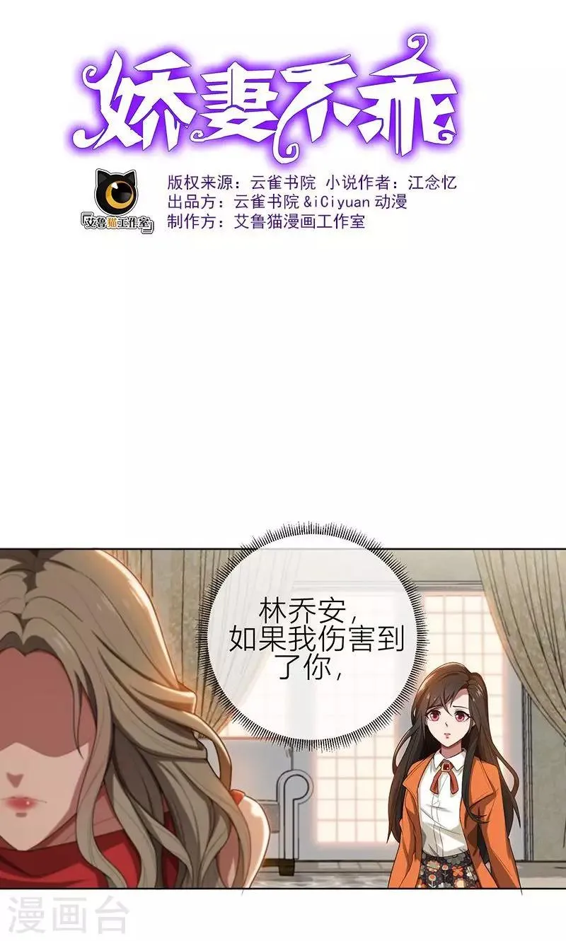 第7话 花光你的钱 第1页