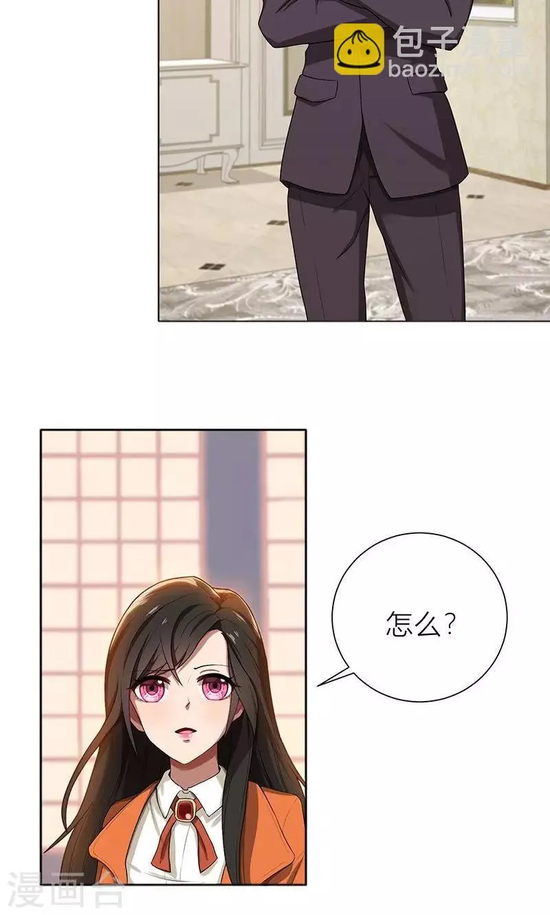 第7话 花光你的钱 第3页