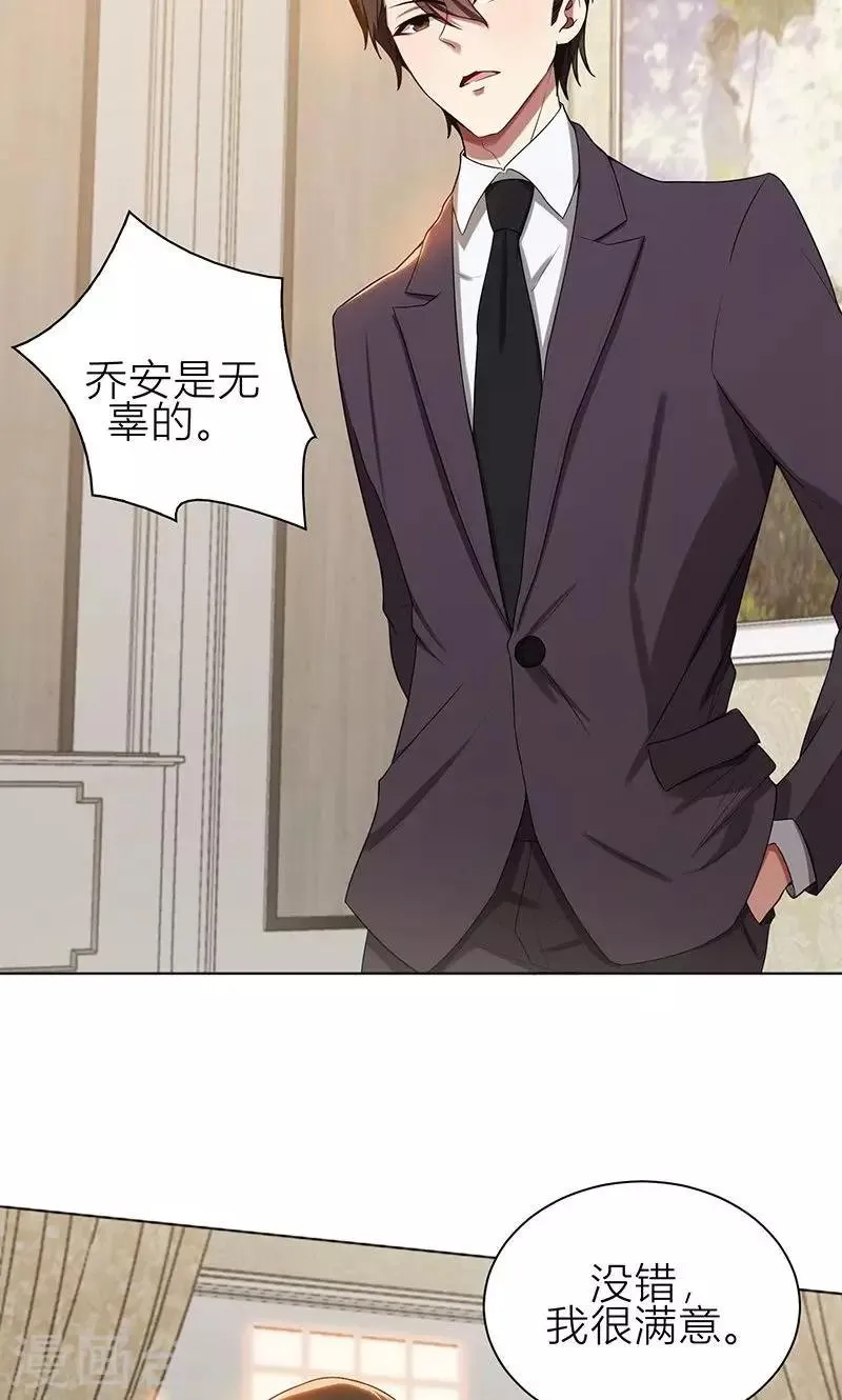 第7话 花光你的钱 第5页