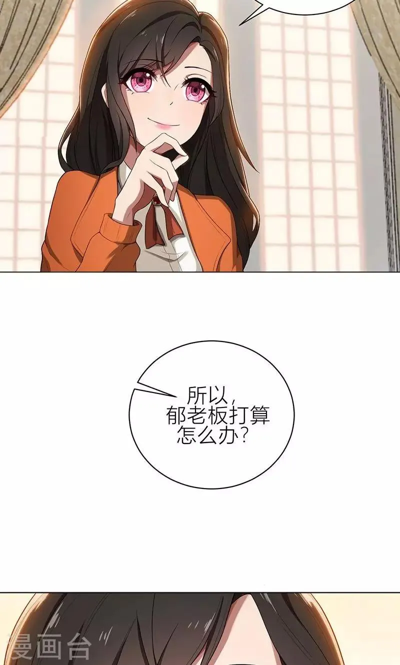 第7话 花光你的钱 第6页