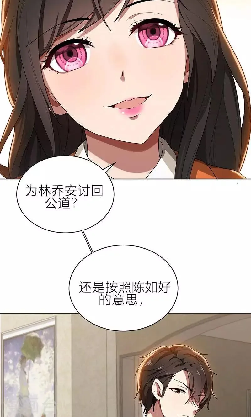 第7话 花光你的钱 第7页