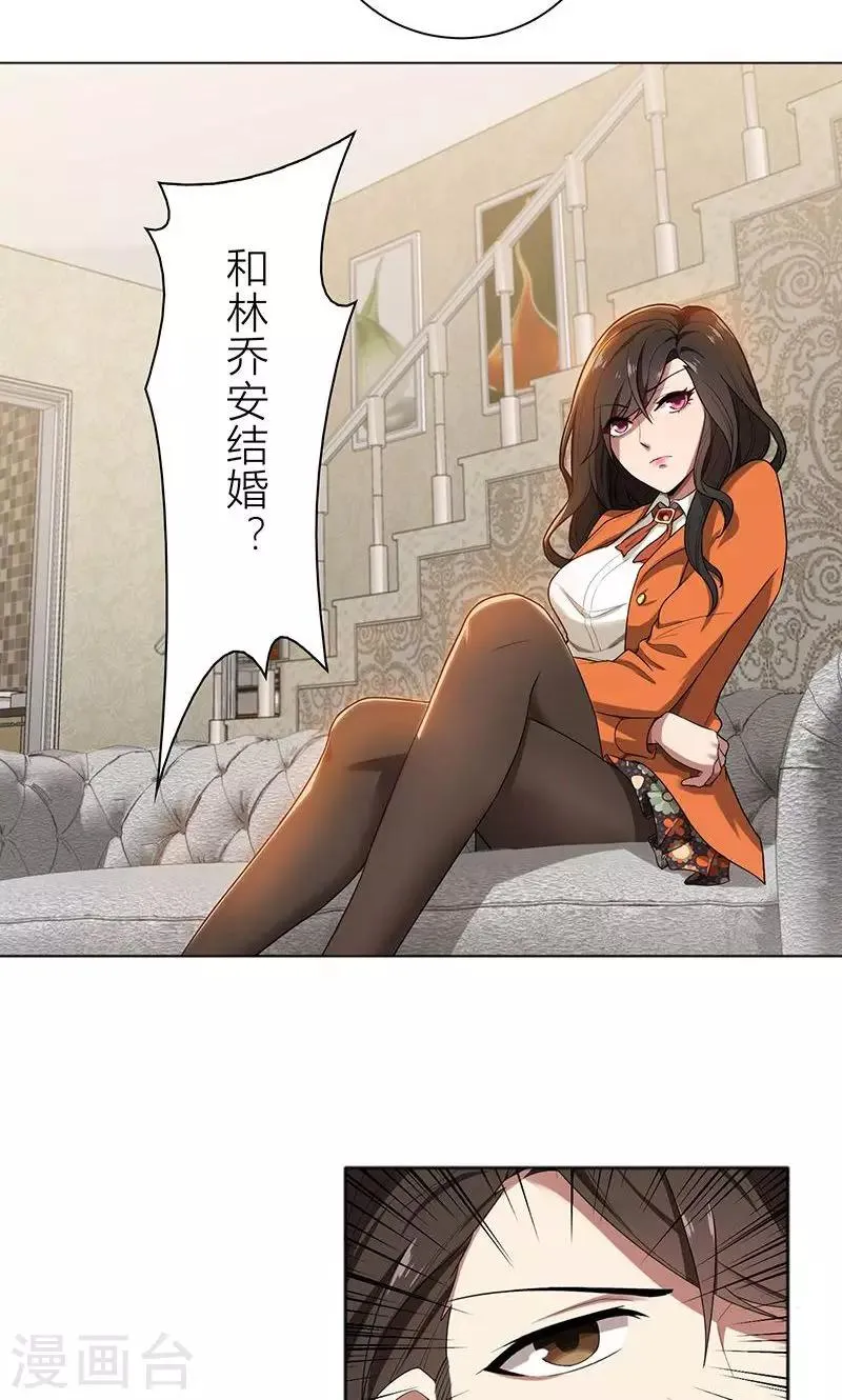 第7话 花光你的钱 第9页