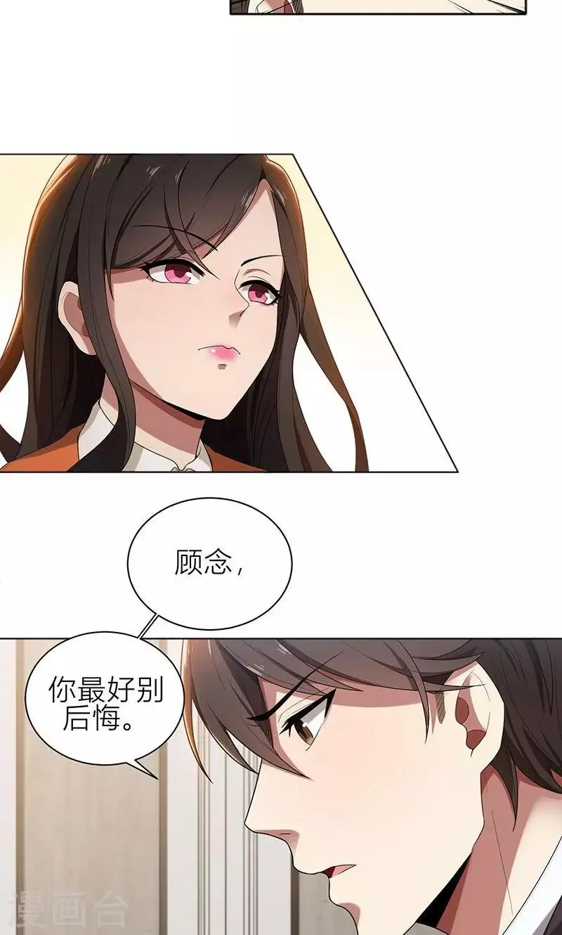 第7话 花光你的钱 第10页