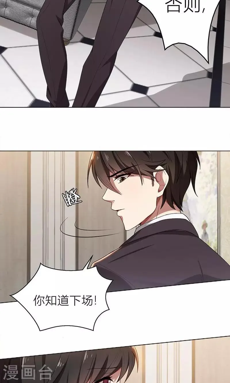 第7话 花光你的钱 第12页