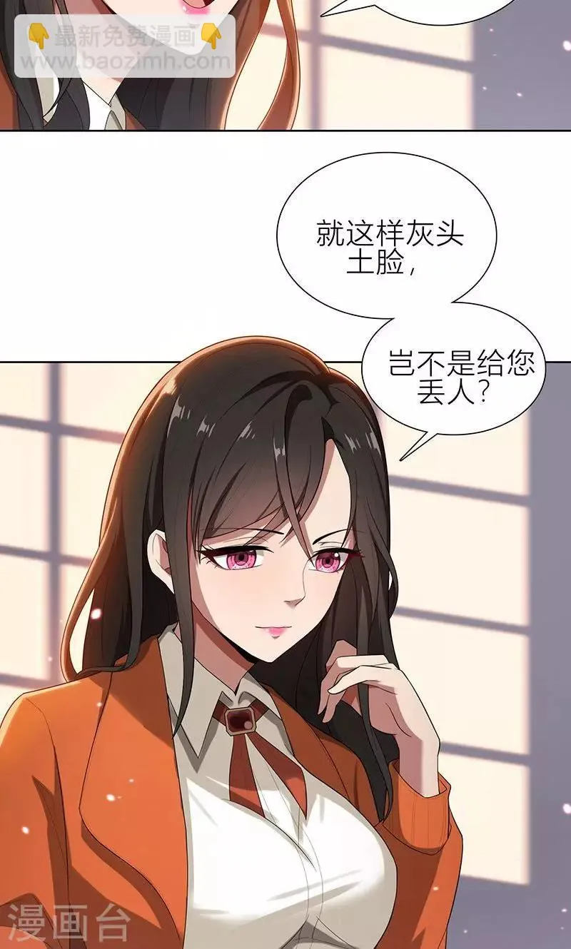 第7话 花光你的钱 第15页