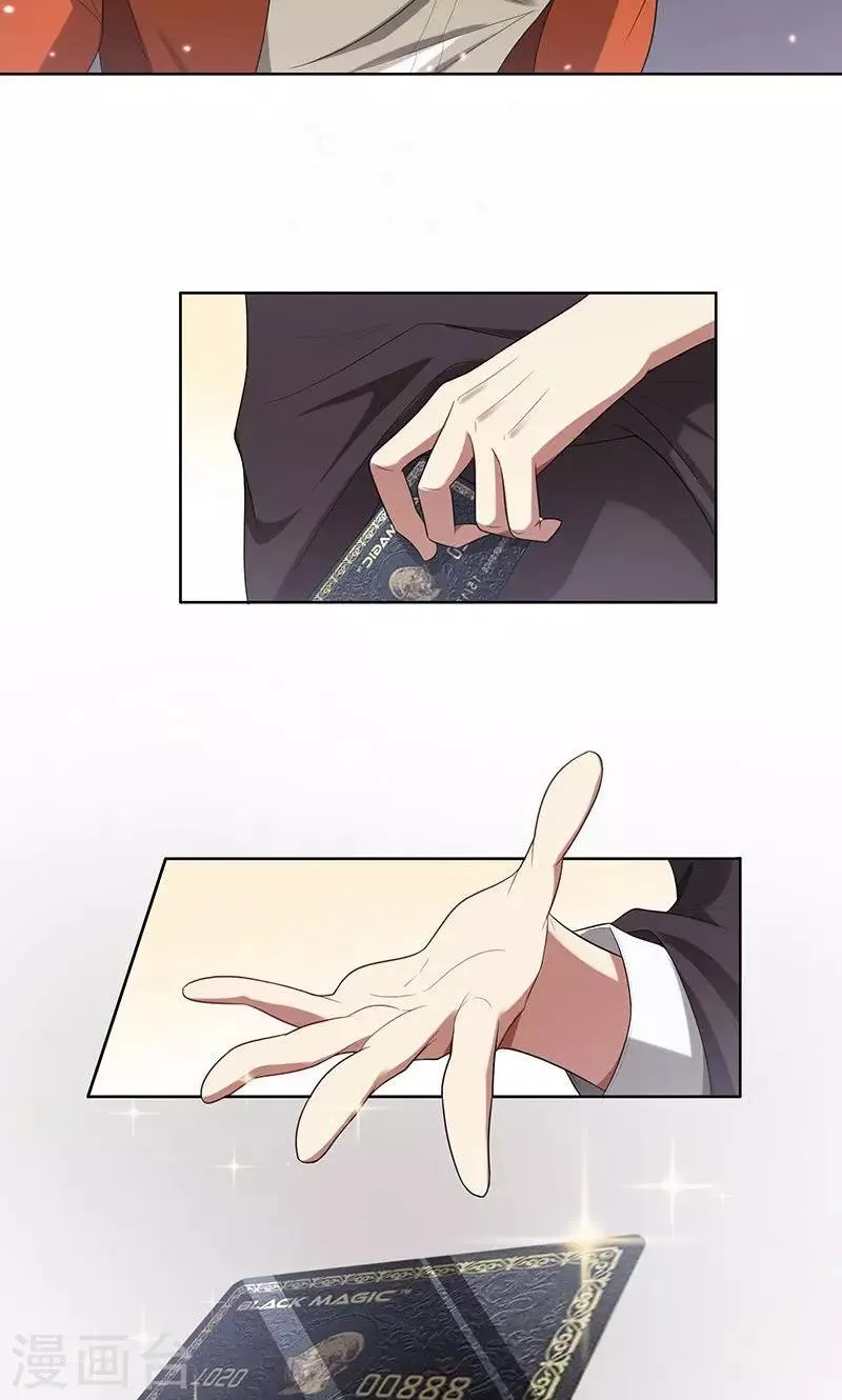 第7话 花光你的钱 第16页