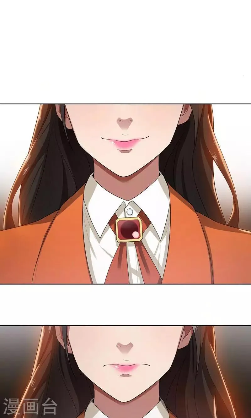 第7话 花光你的钱 第21页