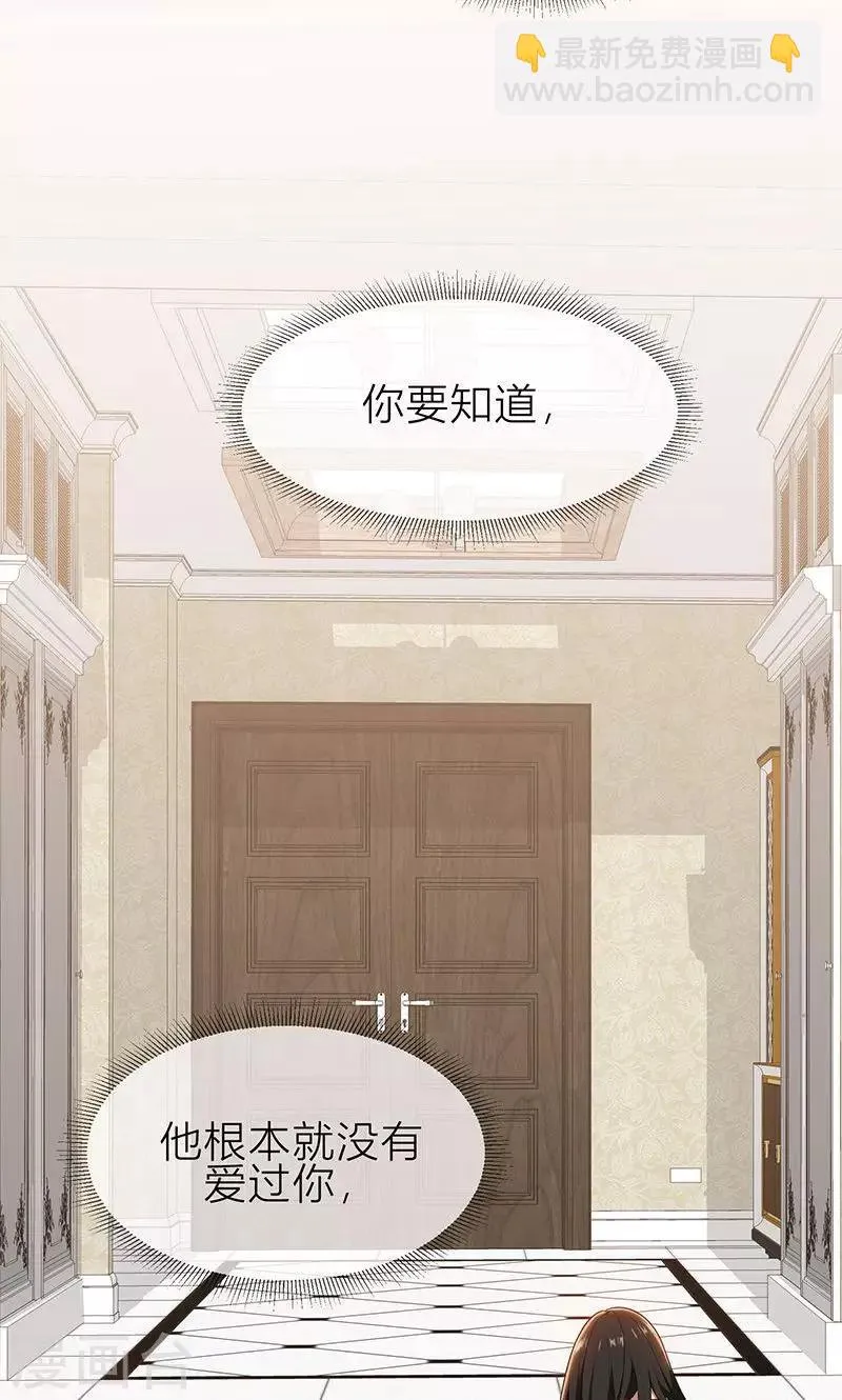 第7话 花光你的钱 第24页