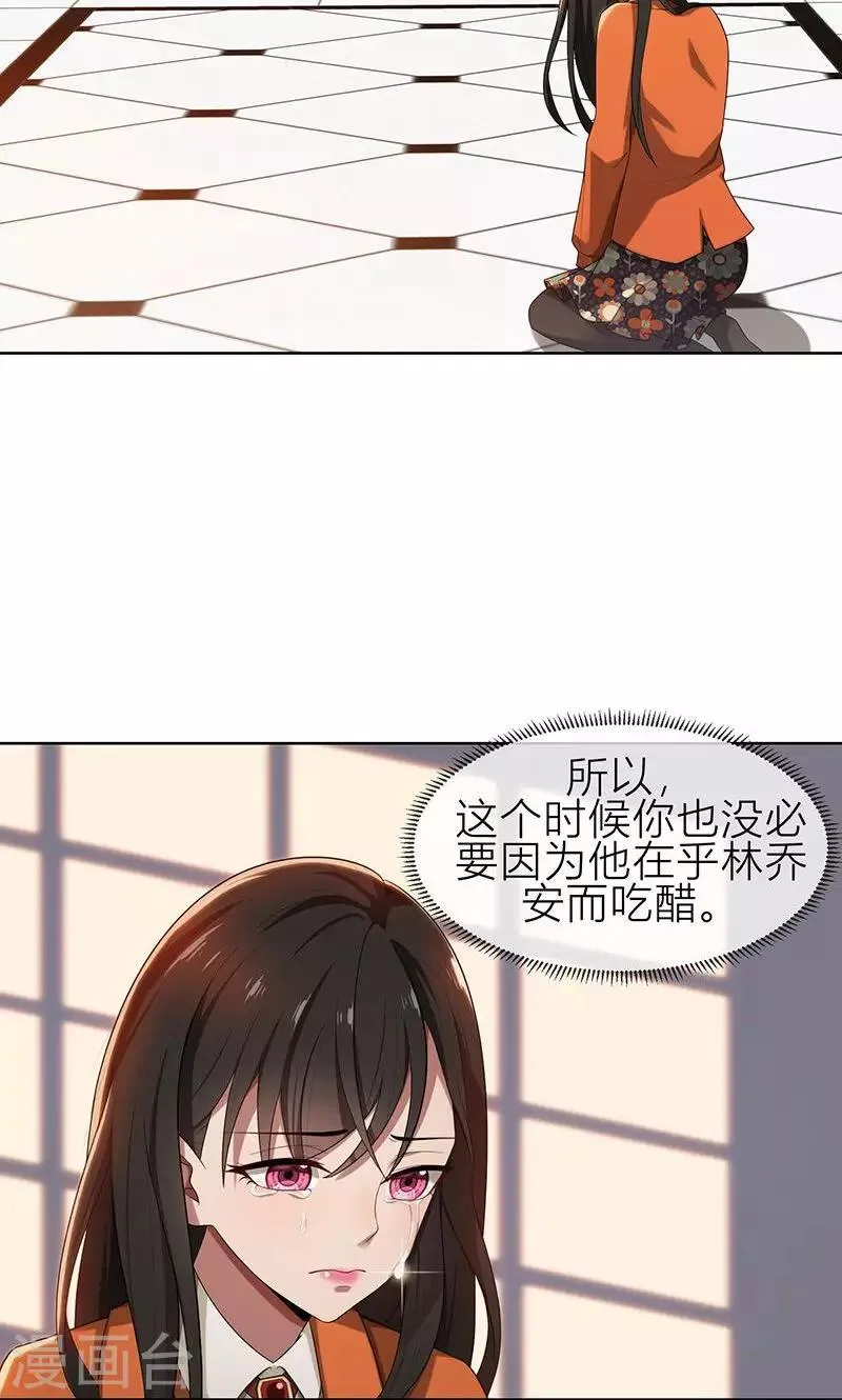 第7话 花光你的钱 第25页