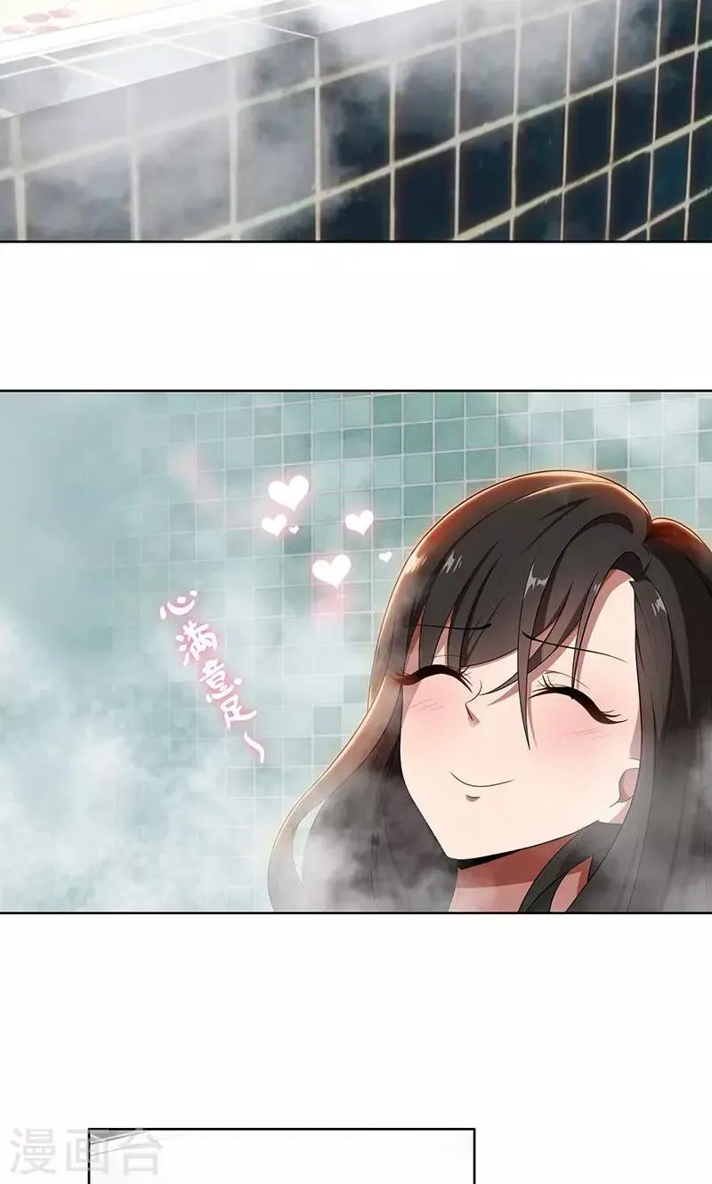 第7话 花光你的钱 第33页
