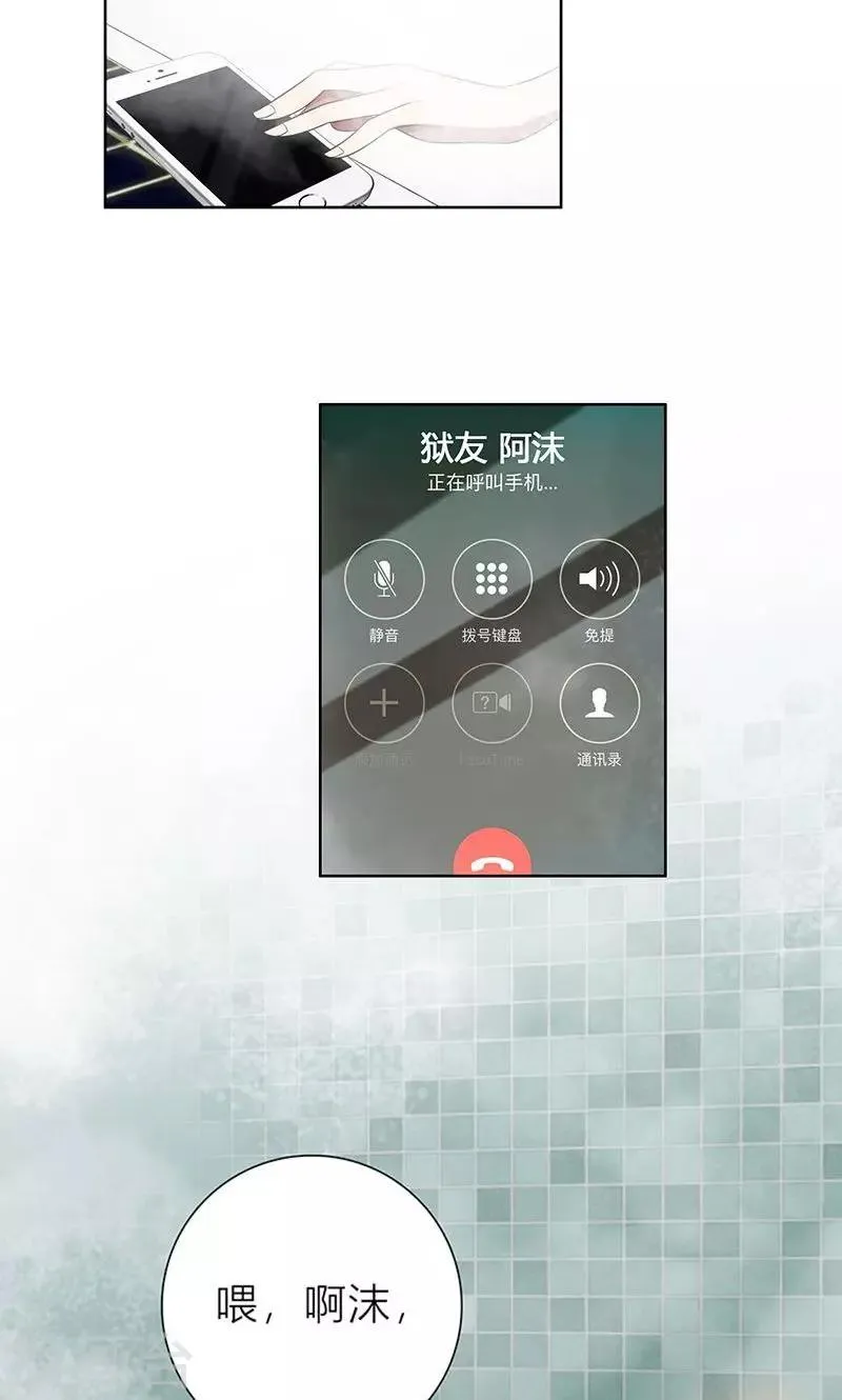 第7话 花光你的钱 第34页