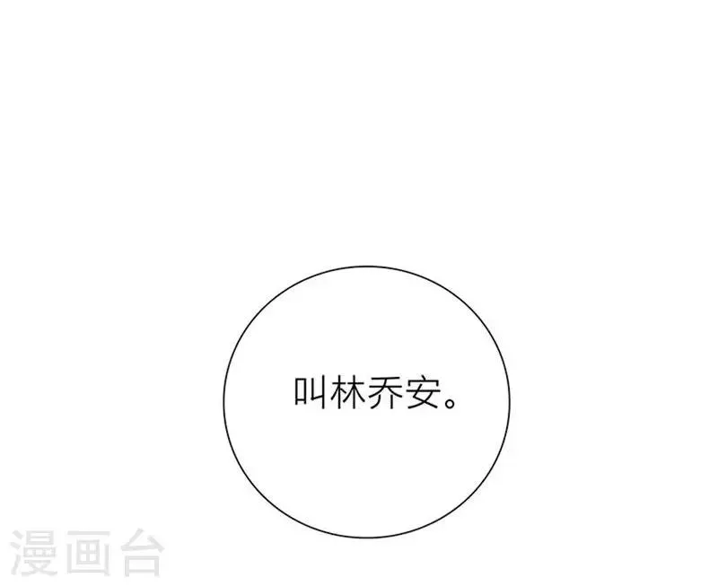 第7话 花光你的钱 第36页