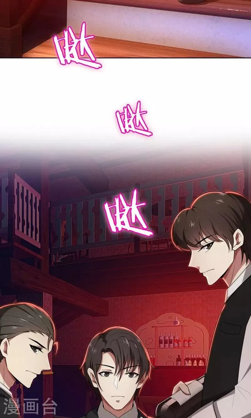 第8话 姐是合法的 第4页