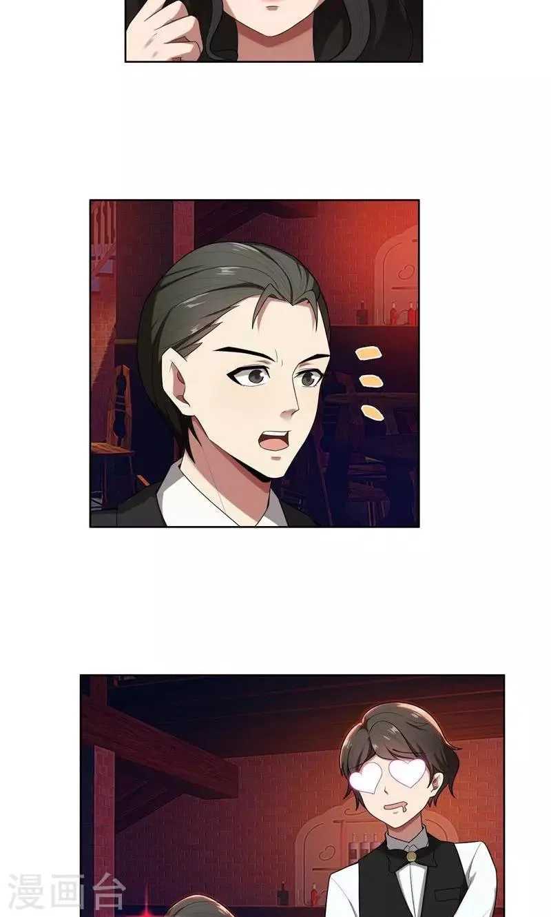 第8话 姐是合法的 第6页