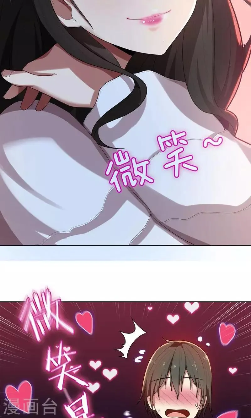 第8话 姐是合法的 第12页