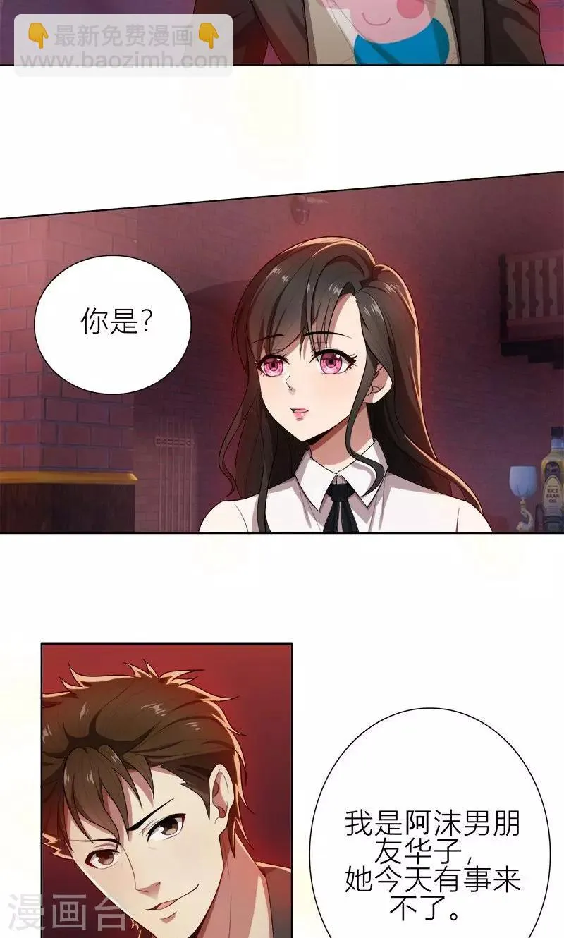 第8话 姐是合法的 第16页