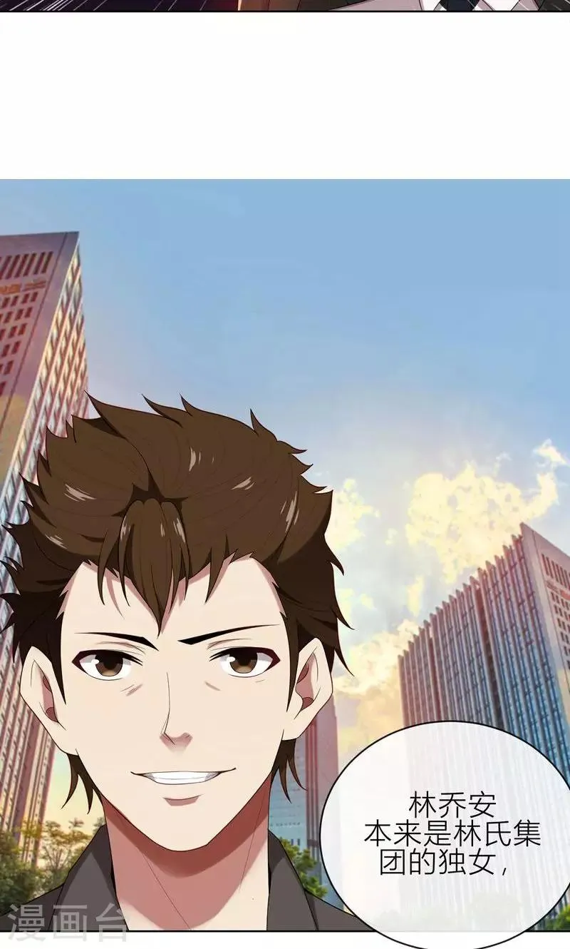 第8话 姐是合法的 第24页