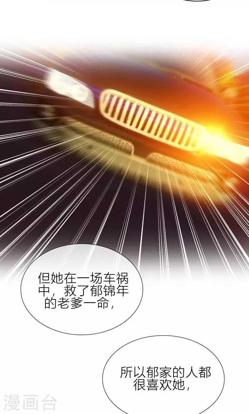 第8话 姐是合法的 第25页
