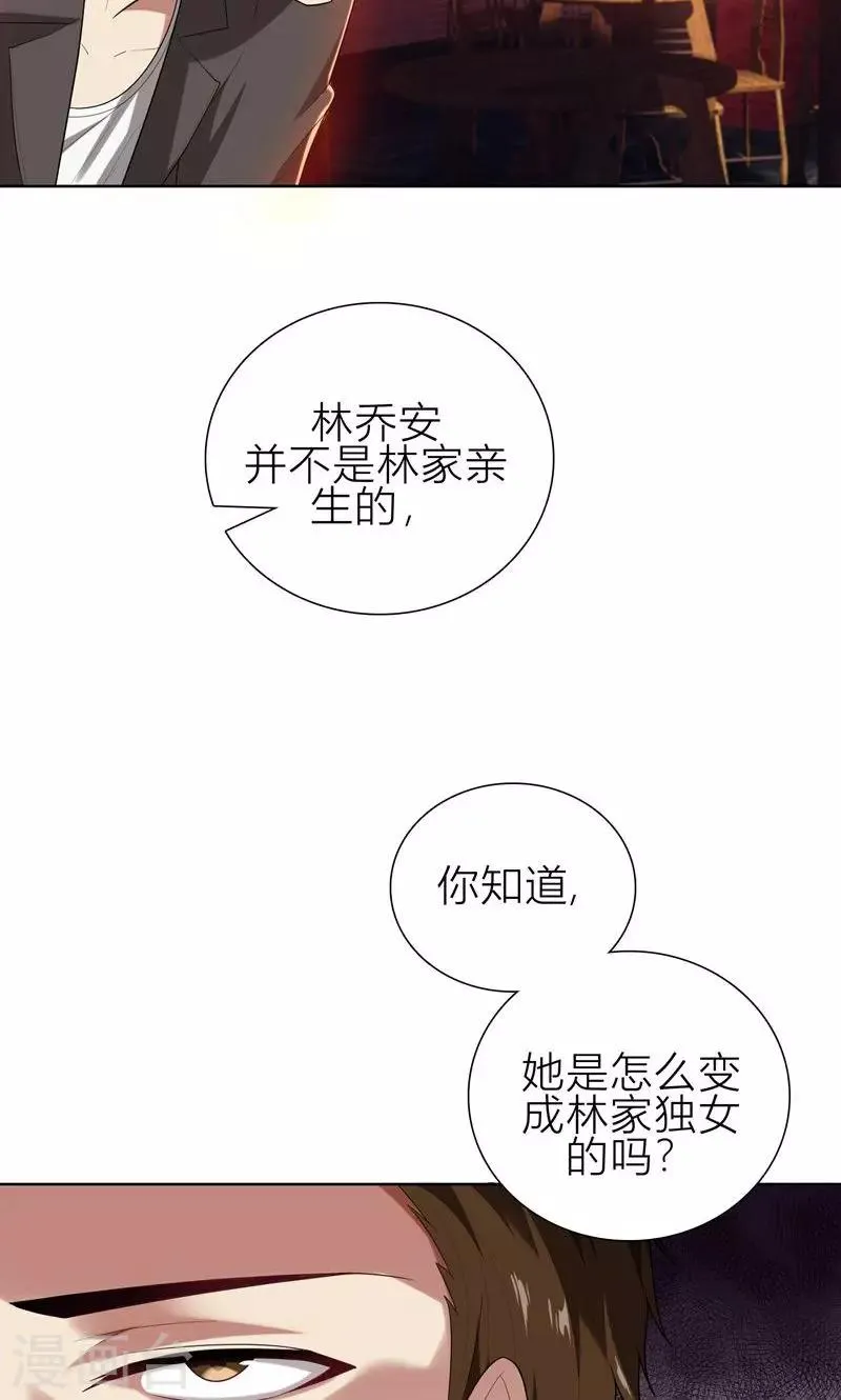 第8话 姐是合法的 第28页