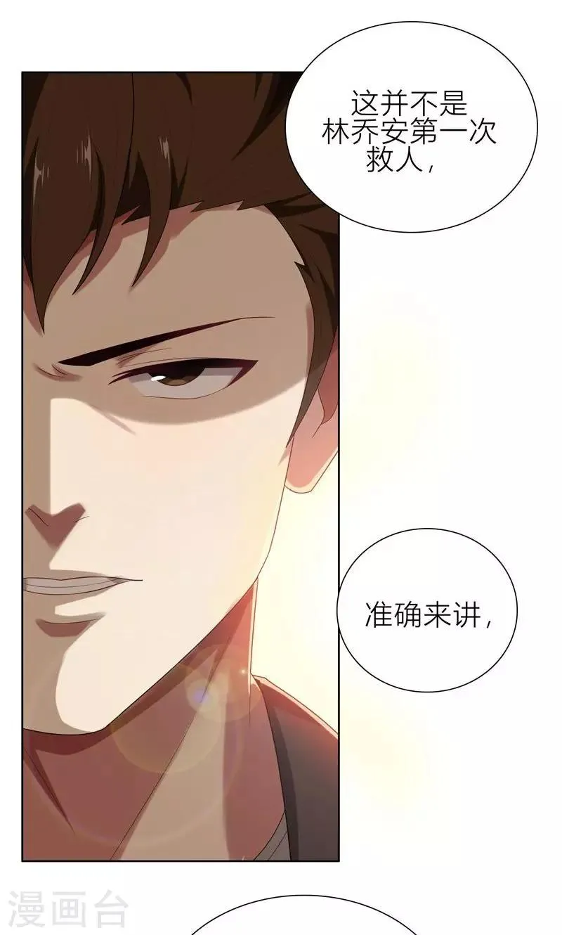 第8话 姐是合法的 第30页