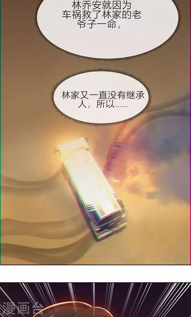 第8话 姐是合法的 第32页