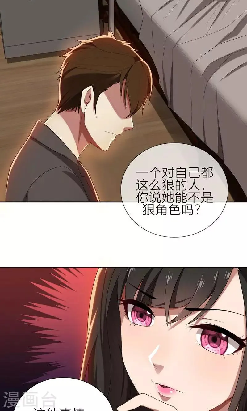 第8话 姐是合法的 第35页