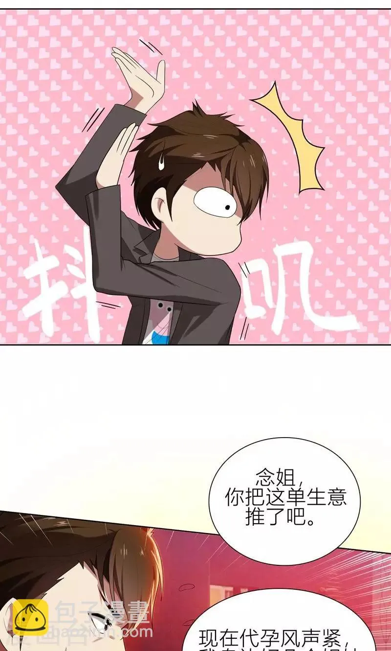第8话 姐是合法的 第39页