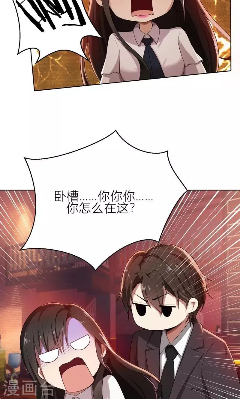 第9话 郁锦年你个混蛋 第4页