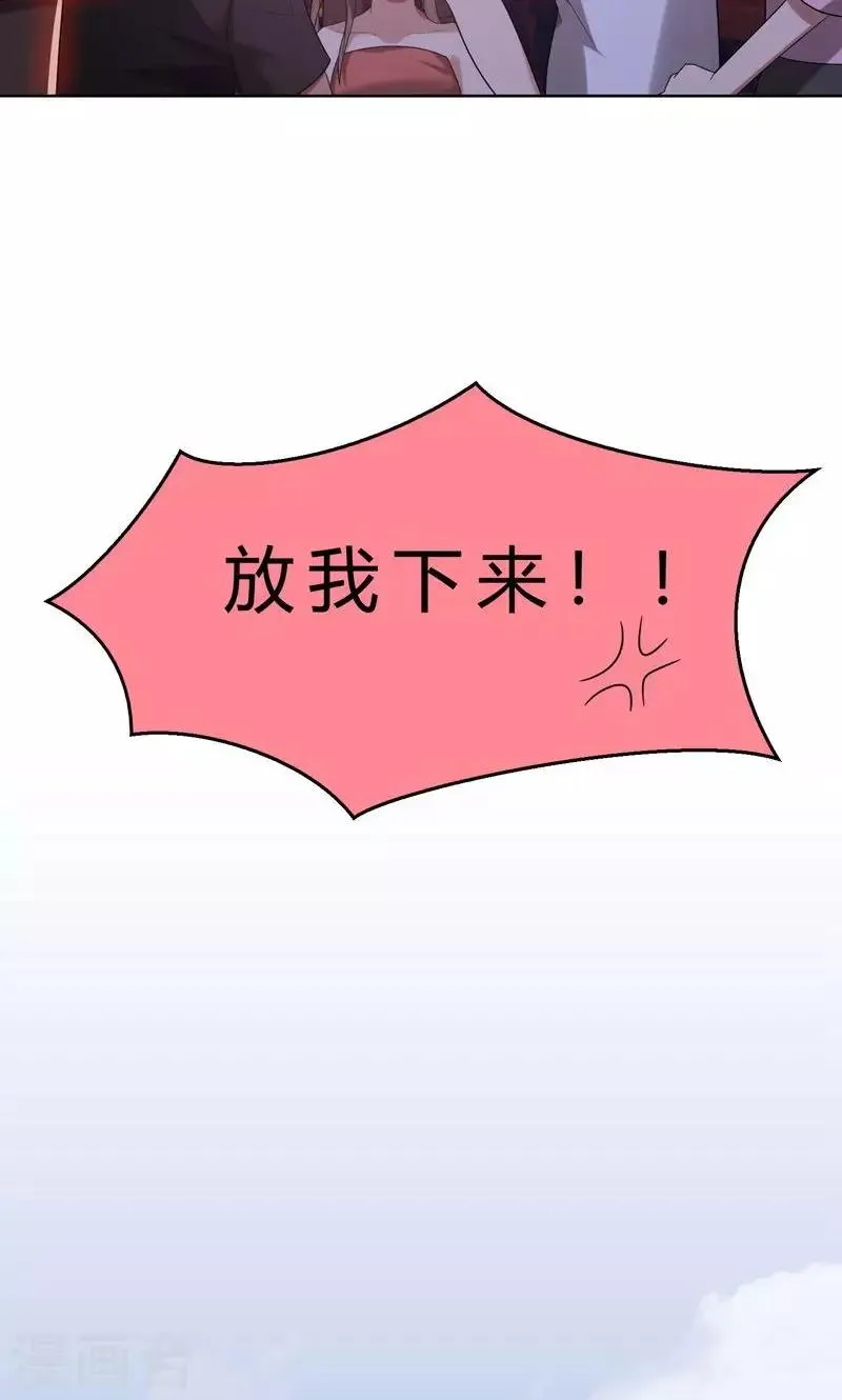 第9话 郁锦年你个混蛋 第8页