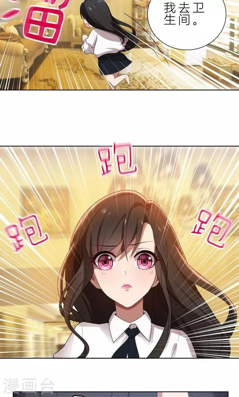 第9话 郁锦年你个混蛋 第14页