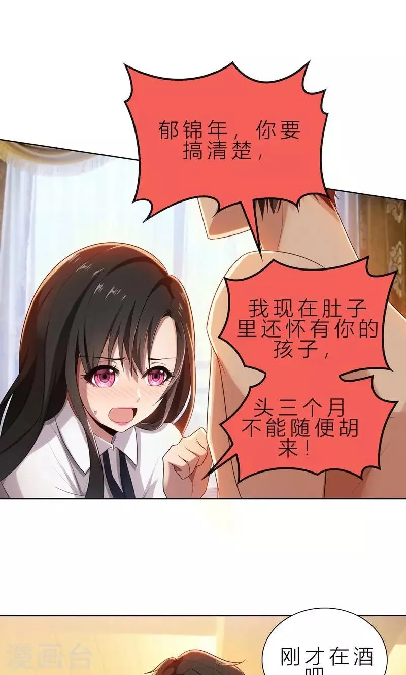 第10话 自作多情 第1页