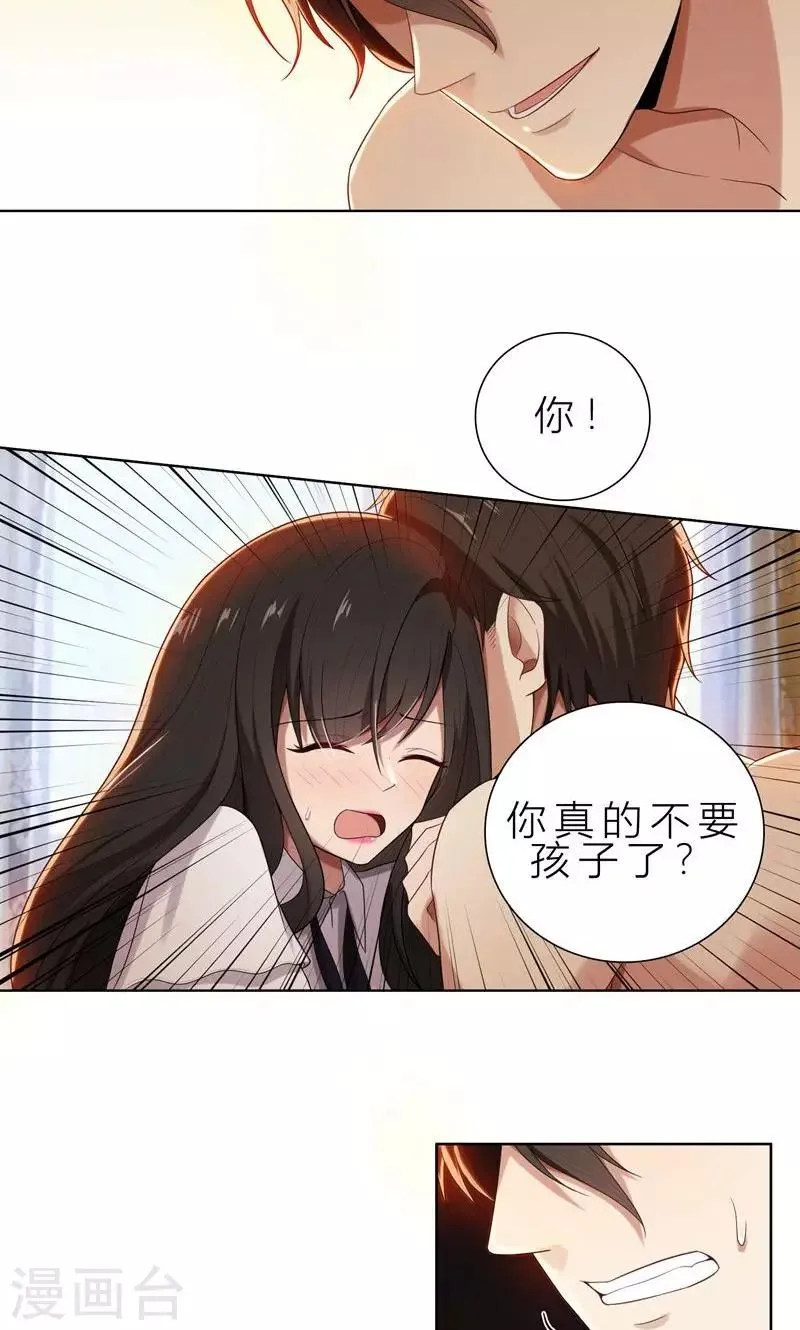 第10话 自作多情 第3页